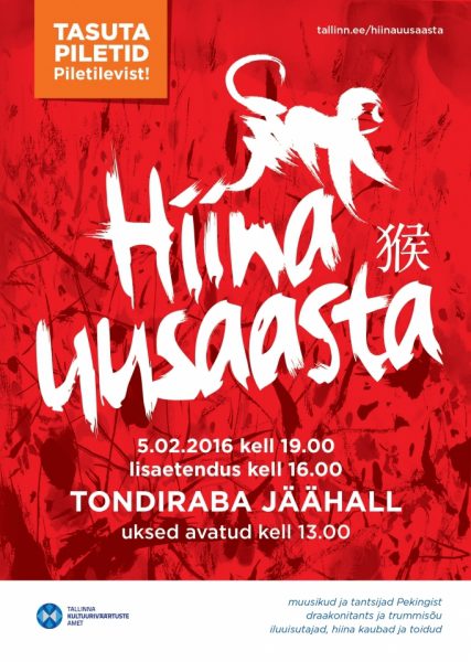 hua2016-plakat.jpg